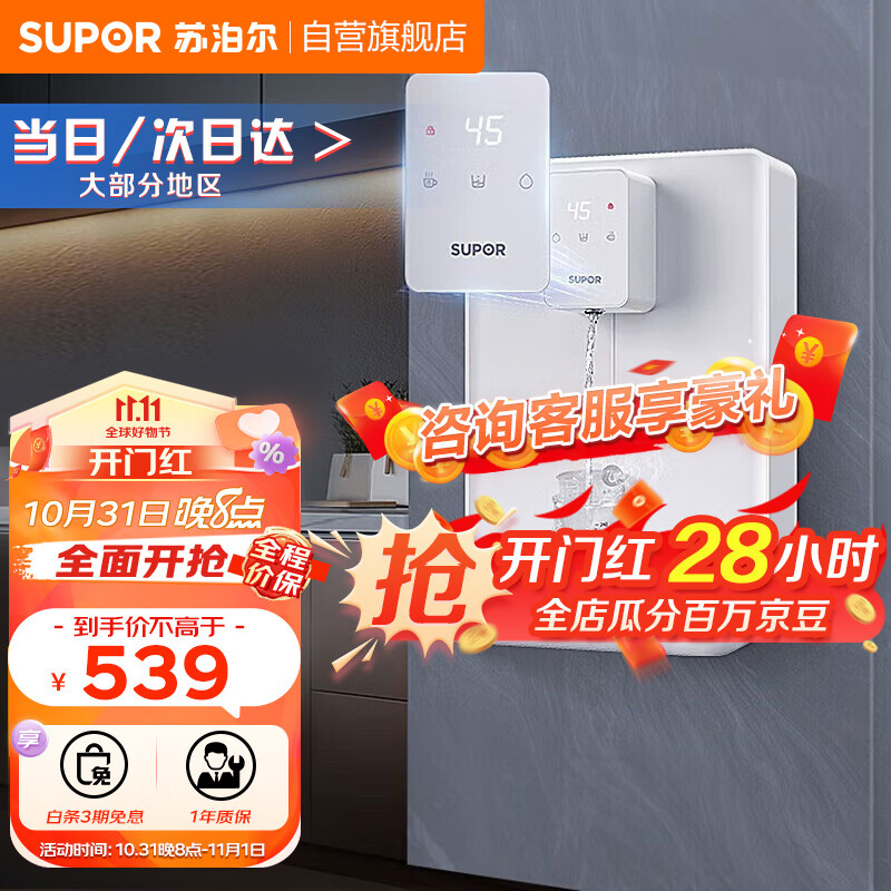 苏泊尔（SUPOR）管线机壁挂式直饮机反渗透净水器伴侣台式冷热一体饮水机即热即饮 【智能童锁】20G3怎么看?