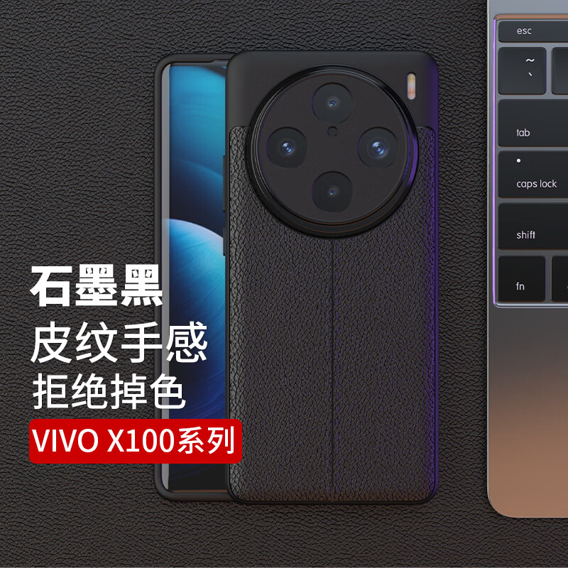 柏美惠 vivoX100sPro手机壳X100全包x1oopro十保护套vovox1oo磨砂viv0外壳vivix防滑viovx曲屏叉一百 X100【石墨黑】