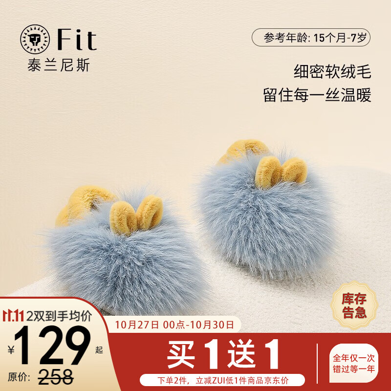 TARANISFIT儿童棉拖鞋冬季新款毛绒舒适女童居家宝宝棉鞋 蓝/黄 24-25码  内长15.5适合脚长14怎么看?