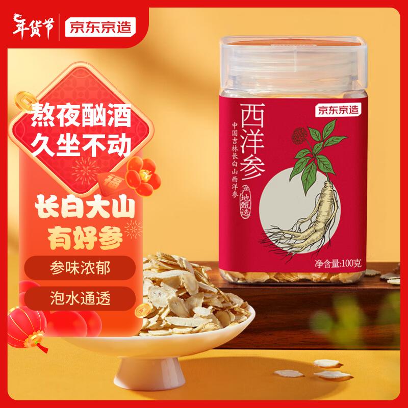 京东新品首发 2024-01-15 - 第10张  | 最新购物优惠券