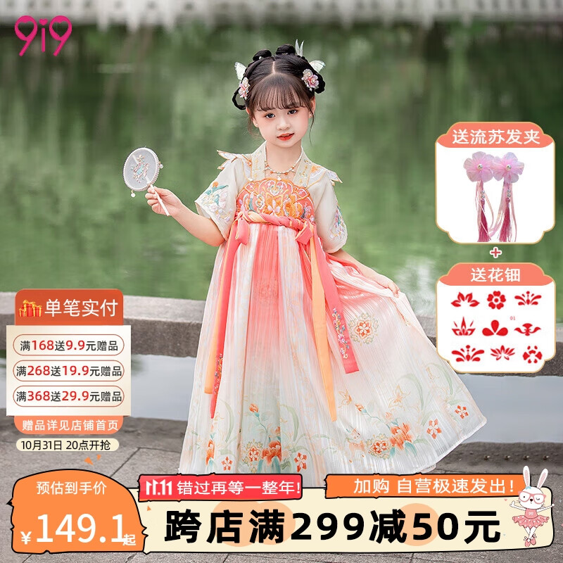 久爱久儿童汉服女童连衣裙秋季中国风唐装古装襦裙女孩表演服 牡丹粉130高性价比高么？