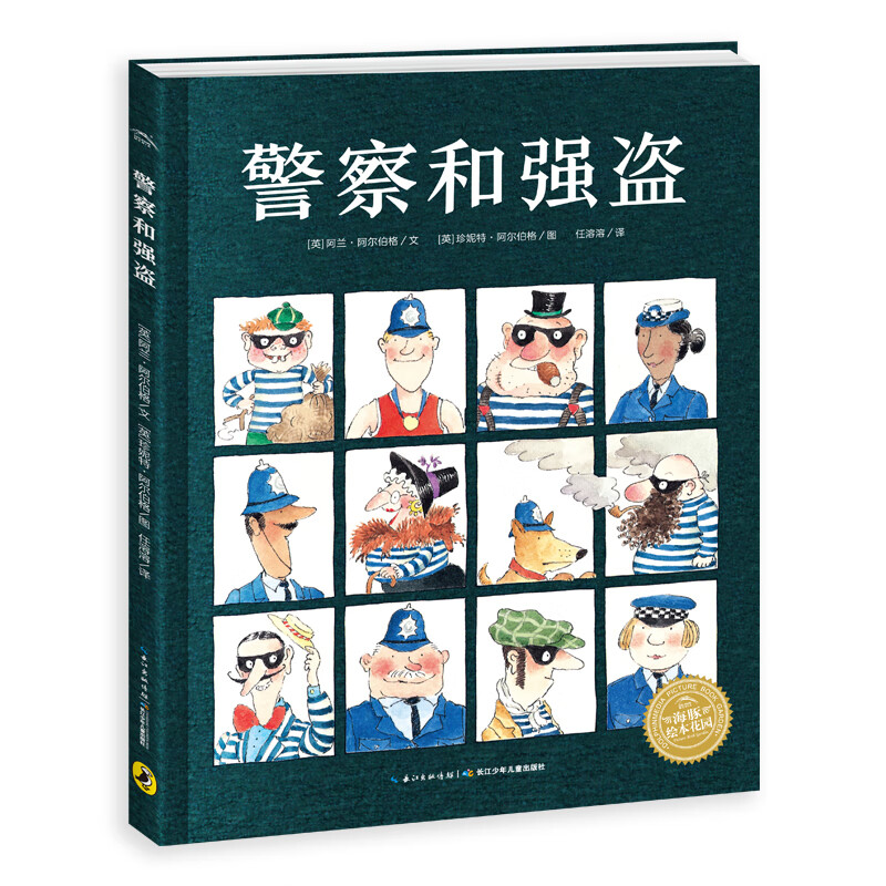 马虎强盗