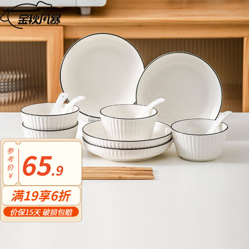 莱妙依高质量餐具套装，满足您的各种需求|餐具套装历史价格怎么看