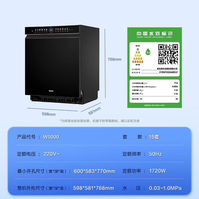 海尔(Haier)W5000 EYBW152266BKU1 15套洗碗机怎么样?值得买吗?一文深入了解-图片4