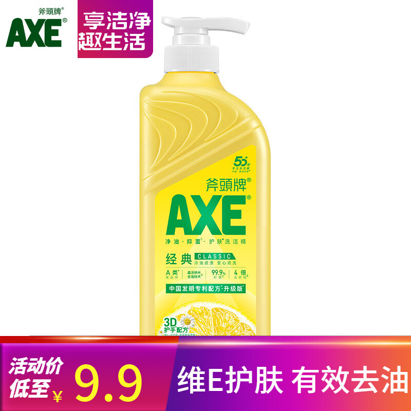 斧头牌AXE洗洁精柠檬花茶西柚洗涤灵厨房洗碗液果蔬餐具清洗剂 柠檬500g泵