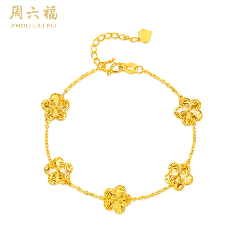周六福 999足金五花四叶草手链黄金饰品送女友爱人情人节礼