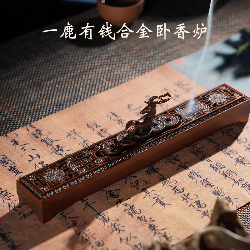 普云鸡翅木卧香炉熏香沉香线香盒卧香盒香香道香器室内居家摆件 一鹿有钱-合金卧香炉（红铜色）