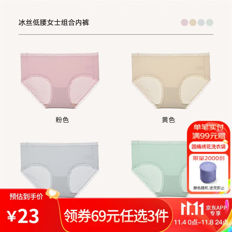 都市丽人内裤女冰丝凉感舒适亲肤女士组合内裤1K13AF 1K13AF 160/90(F)属于什么档次？