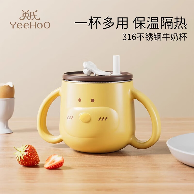 英氏（YEEHOO）吸管杯儿童喝水宝宝水杯牛奶杯316L带刻度学饮杯吸管杯学生早餐杯 小狗牛奶杯 260ml