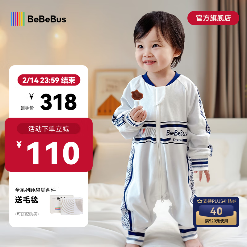 bebebus����˯��Ӥ���ﶬ���ȸз��߱���ͯ�����ļ�ͨ��ʱ���ϻ� ˫���ļ������20-24�棩 XL(100�� �Ƽ�����100-110cm)