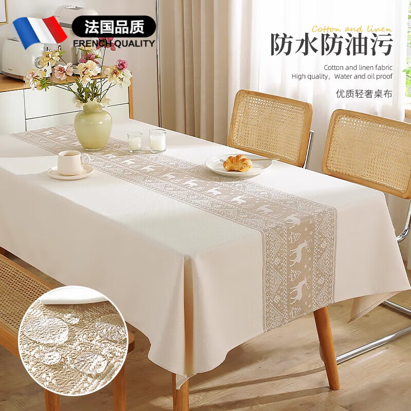 BPE法國品質(zhì)餐桌布輕奢高級感2025年新款防油防水防燙臺布桌墊桌布餐 麋鹿咖 140*180cm【適合4人餐桌】