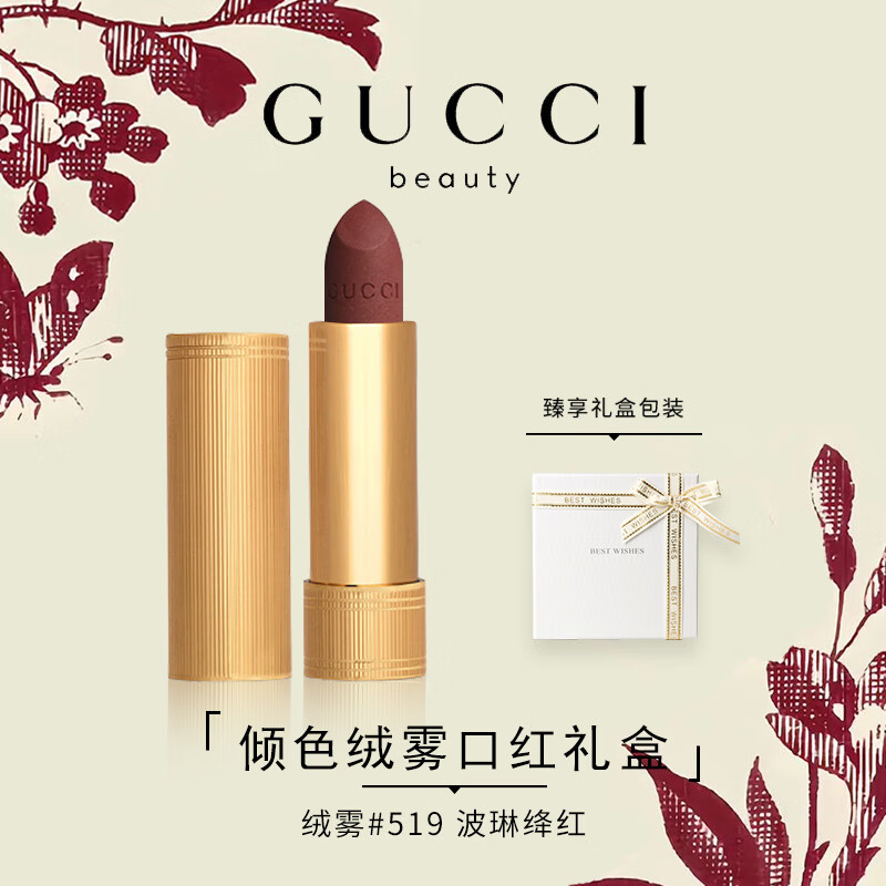 古驰gucci口红礼盒绒雾505哑光208化妆品套装生日礼物