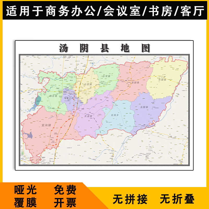 汤阴县地图1.1米可定制交通路线行政分布河南省安阳市高清贴图