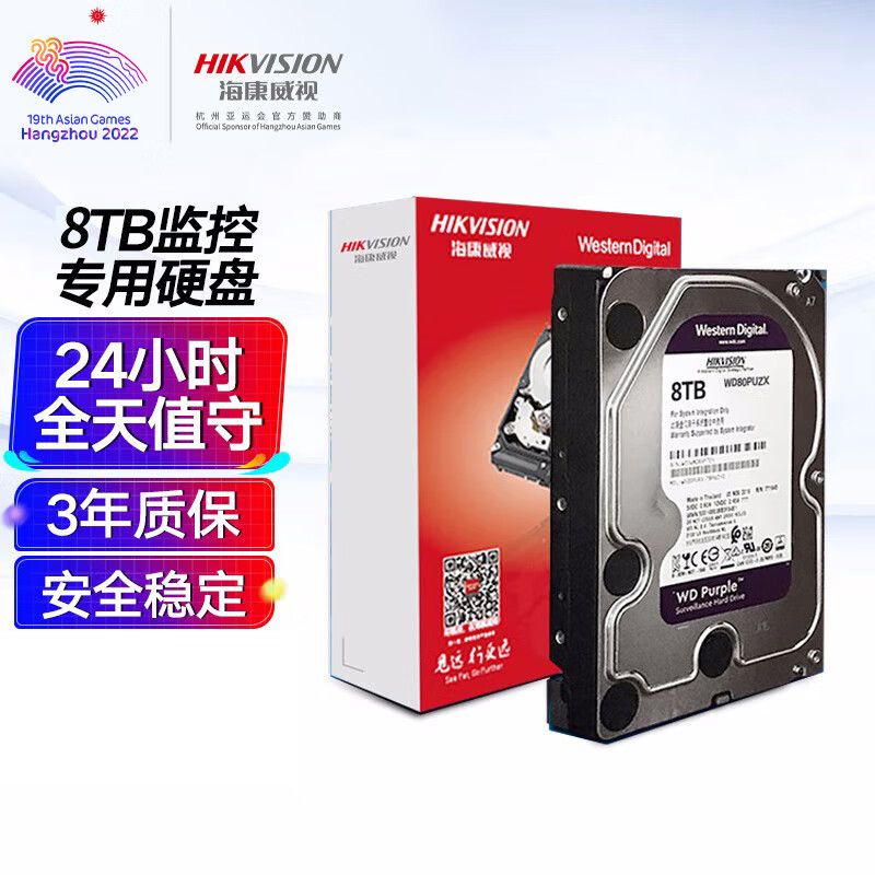 海康威视监控硬盘 WD西数紫盘/希捷机械监控设备录像机专用存储盘 8TB 希捷