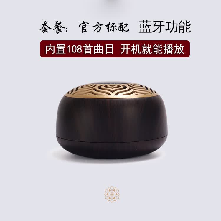 三宝文化静心音乐播放音乐机器老年人便携随身听插卡蓝牙小音箱大音量音响循环道乐助眠音药疗愈五行养生 木纹蓝牙款108首fo乐