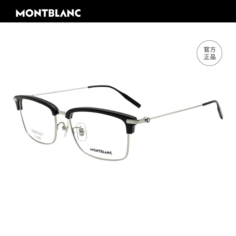 万宝龙镜架男款百搭眉线框钛材近视眼镜框MB0318OA 001+配镜法国1.6镜片