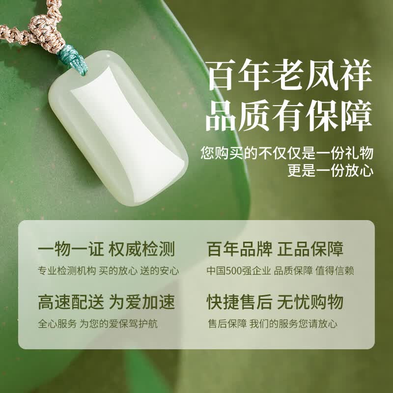 老凤祥和田玉无事牌项链女生吊坠高级感玉佩玉石520生日送女朋友老婆 【京仓发货】和田玉*财源无事牌项链*品牌礼盒