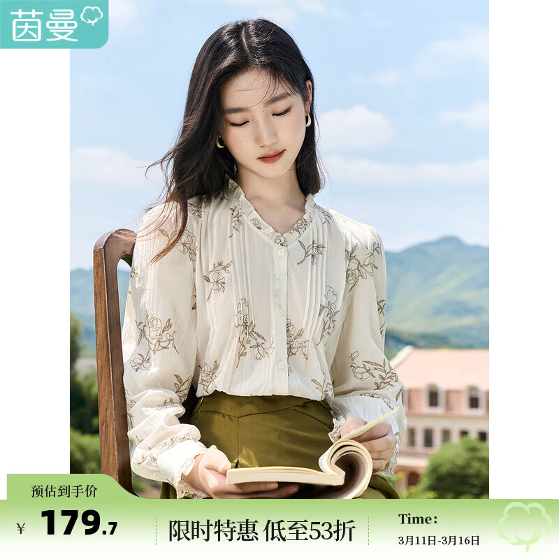 茵曼温柔全棉刺绣衬衣2023秋 新款荷叶v领泡泡袖宽松 上衣18332239 米