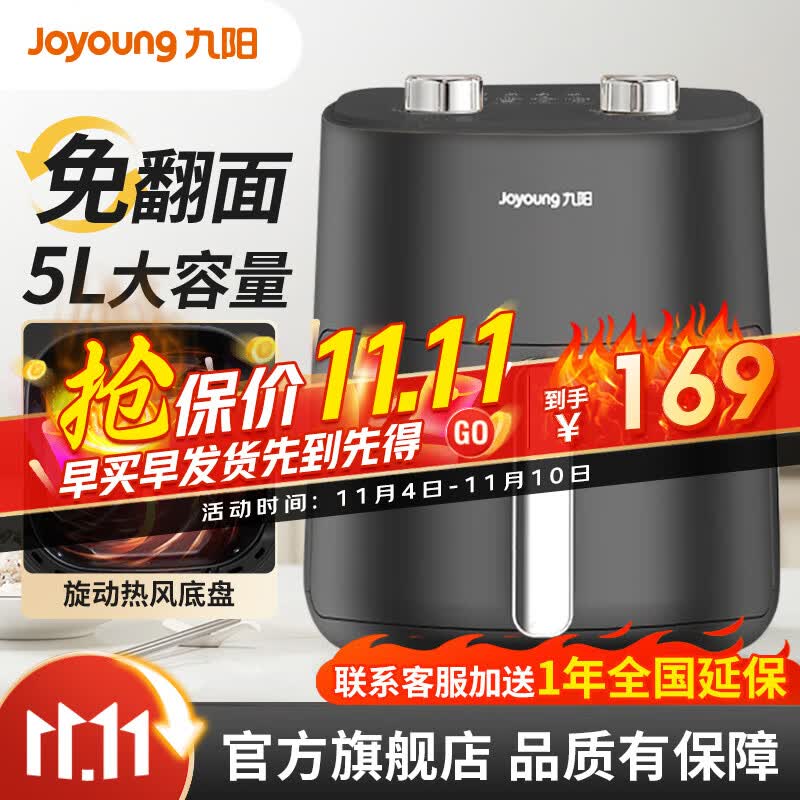 九阳(Joyoung)空气炸锅不用翻面家用5L大容量多功能全自动无油煎炸免翻面电炸锅微蒸汽定时温控薯条炸鸡VF516(A) 【不用翻面 蒸汽嫩炸】VF516属于什么档次?