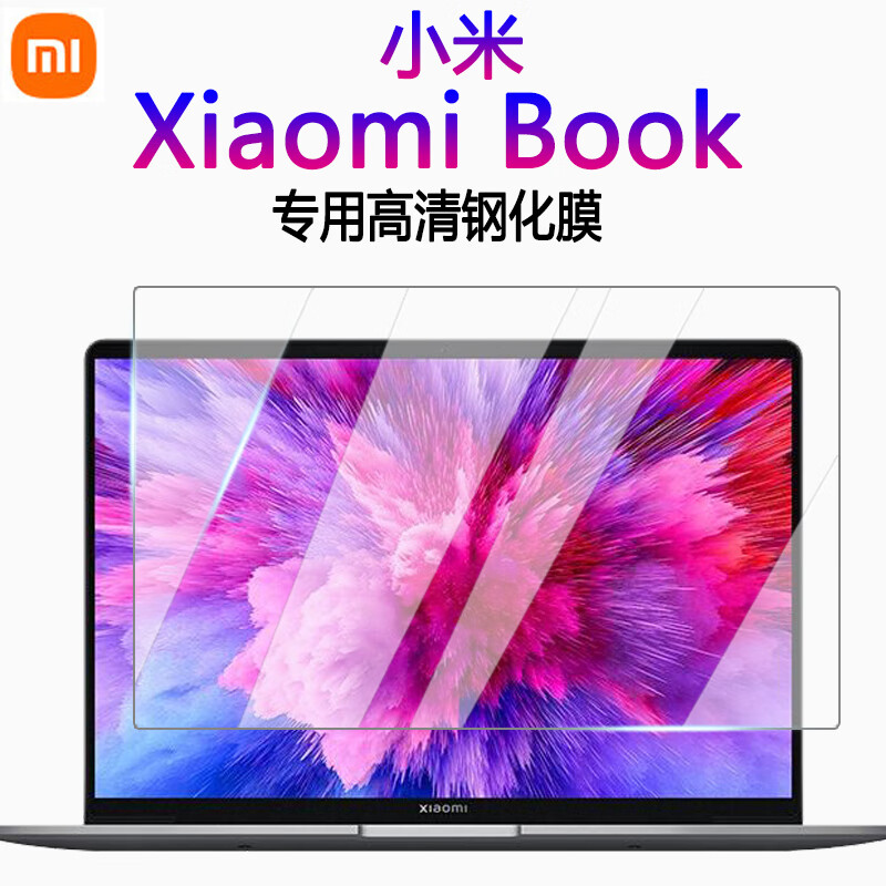 格玛斯（gemasi）16英寸 xiaomi Book Pro16 屏幕膜小米笔记本电脑贴膜14英寸pro14钢化保护膜Pro x 15防蓝光防窥膜 PET硬膜－高清防爆裂钢化膜 14英寸 小米笔记本