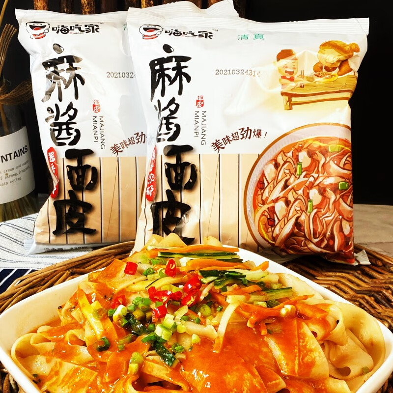 嗨吃家麻酱面皮红油椒香麻将凉皮袋装干拌擀面皮网红懒人速食方便面