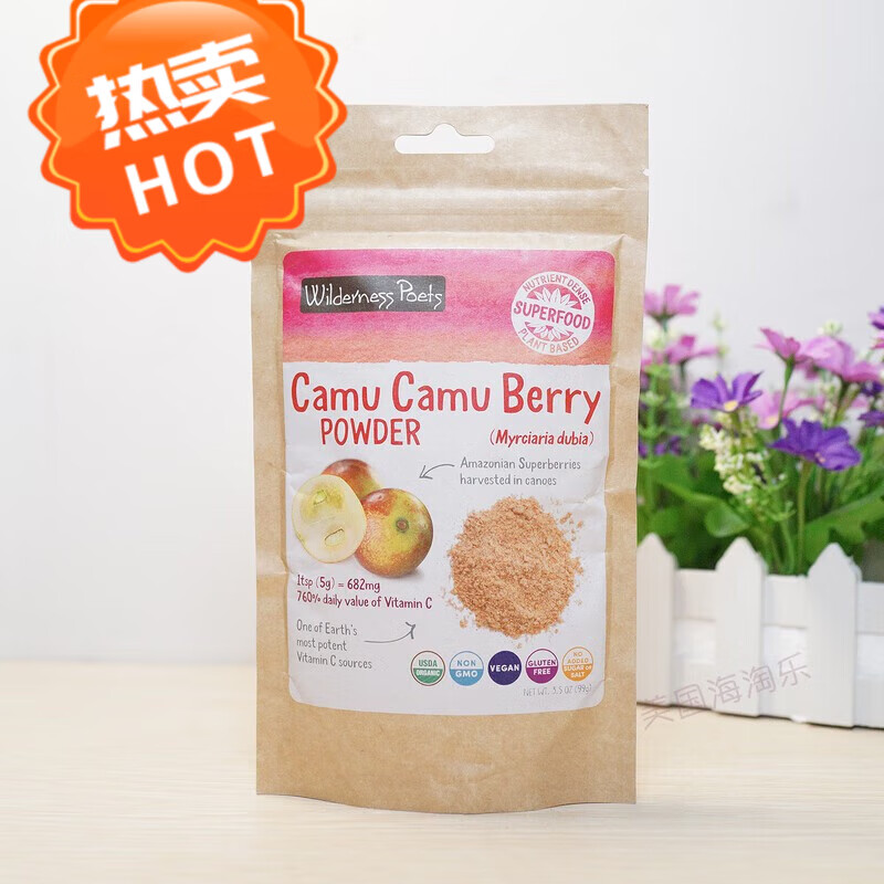 wildernesspoetscamupowder张韶含荐无糖冻干卡姆c果粉99g 果粉99g