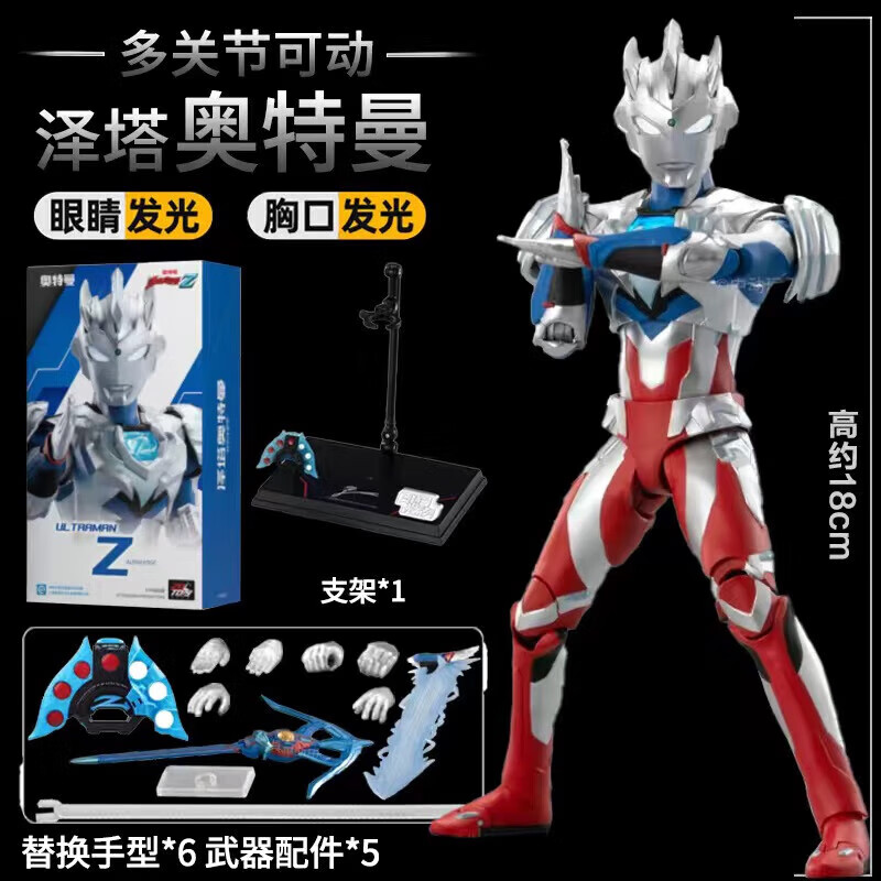 中動玩具兒童禮物澤塔奧特曼手辦機動系列珍藏發(fā)光版模型玩具男孩生日14+