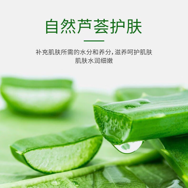 花木本草正品芦荟原液护肤品套装水乳补水保湿美白淡斑去黄抗皱紧致化妆品 草绿色 芦荟花木本草一套【五件套】