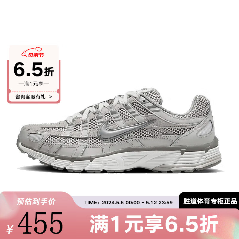耐克胜道运动 新款男鞋P-6000 PRM运动鞋训练低帮跑步鞋休闲鞋 FN6837-012 42.5