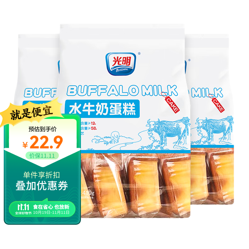 光明水牛奶蛋糕 410g/袋 健康手撕面包吐司糕点心休闲儿童代早餐属于什么档次？