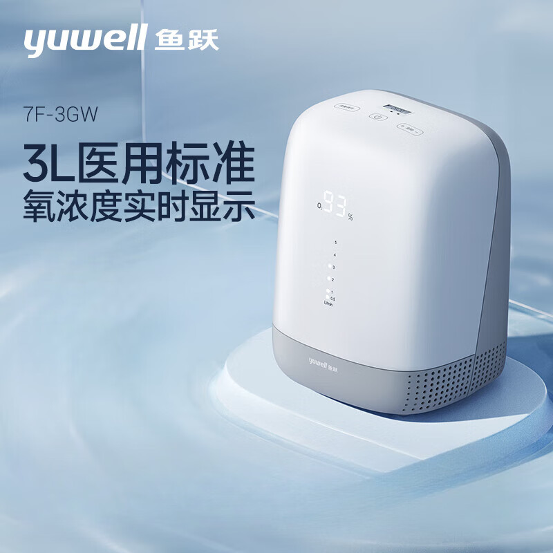 制氧机家用吸氧机老人医用3l升小型家庭氧气机雾化一体7f-3gw 【3gw制