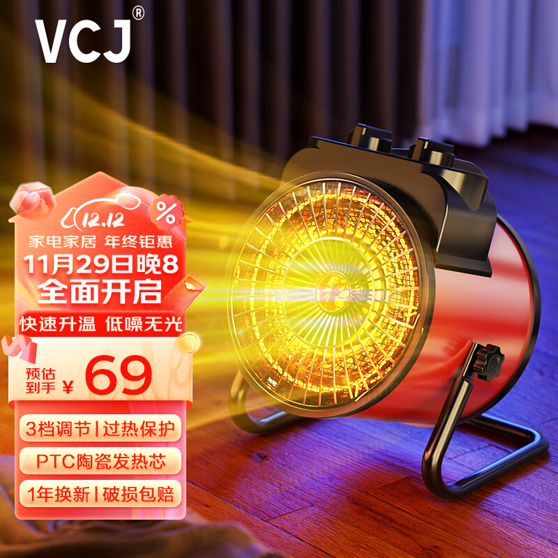 VCJ暖风机取暖器家用节能小钢炮大功率热风机速热省电暖器暖风器 2000W PTC陶瓷发热