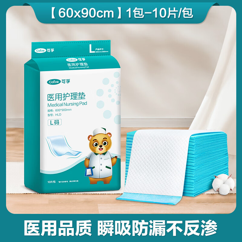 医用一次性护理垫老人长期卧床瘫痪病人纸尿裤护垫成人隔尿垫 护理垫