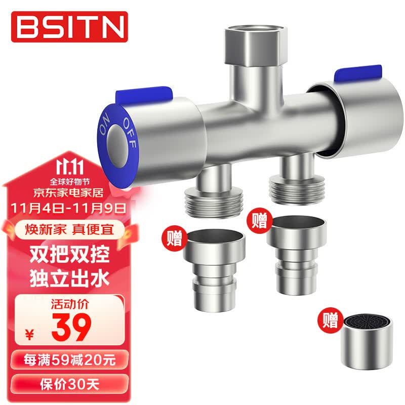 BSITN角阀一进二出三通分水器洗衣机水龙头一分二双控独立双出水B405高性价比高么？