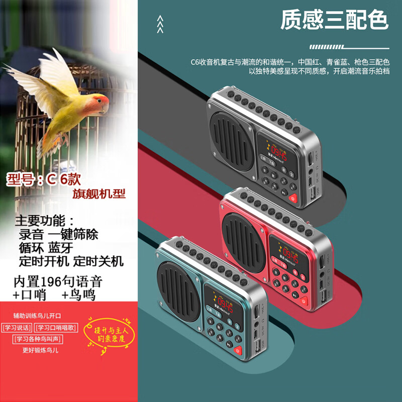 oimg八哥鸟学说话机教鸟说话鹦鹉学说话鸟复读机鸟用品用具鹩哥学语机