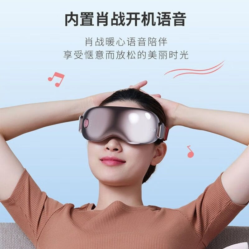 倍輕松iSeeks眼部按摩儀眼部按摩儀器iSeeKS美度護(hù)眼儀熱敷可視 倍輕松SEEKS