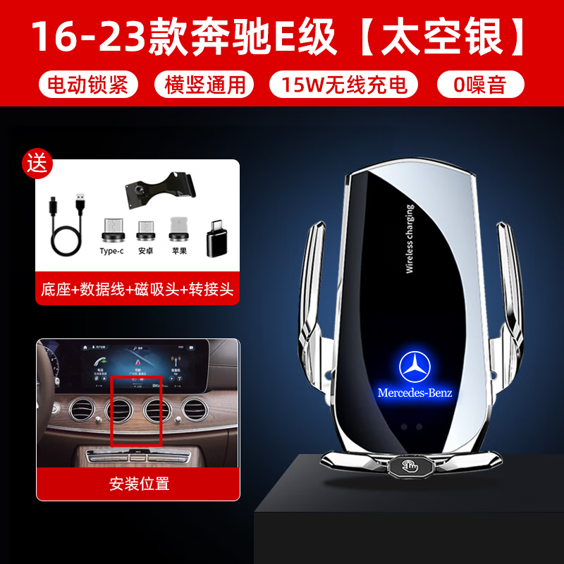 2025款奔驰E级E300L车载手机支架专用E260屏幕手机架无线充车用品 15W无线充电款【曜石黑】 2024-2025款E级【屏幕款】