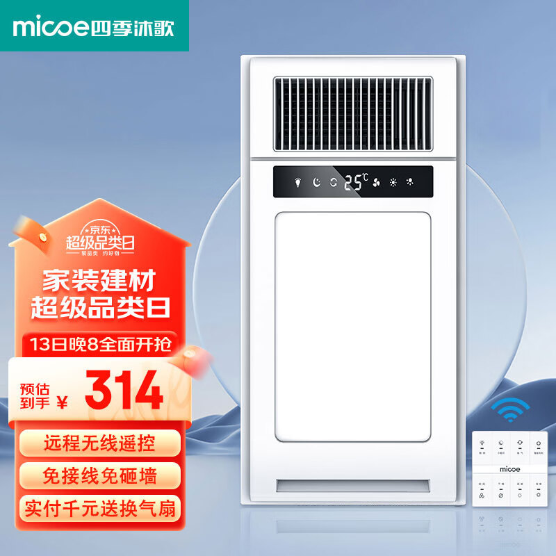 �ļ���裨MICOE�����ܰ˺�һ����ң�ط�ůԡ��ů����������һ�弯�ɵ���������� �˺�һ�����ᴥ���߷�ů