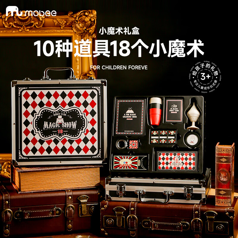 mobee魔术道具套装礼盒儿童玩具男孩女孩8-12岁亲子生日礼物 小魔术礼盒（精装版）10PCS 附魔法手册-大人也爱玩儿