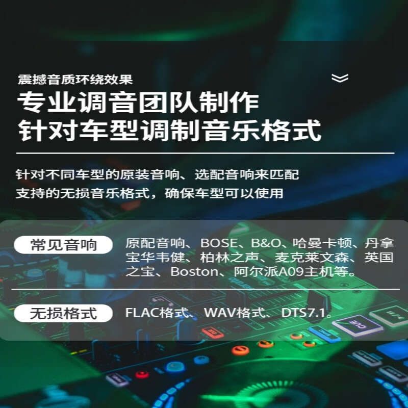 九头鸟车载2024原声无损高品质汽车载u盘歌曲抖音热歌wav优盘 调音师一对一定制套餐*专属定制 wav格式拍下请留言：年份车型