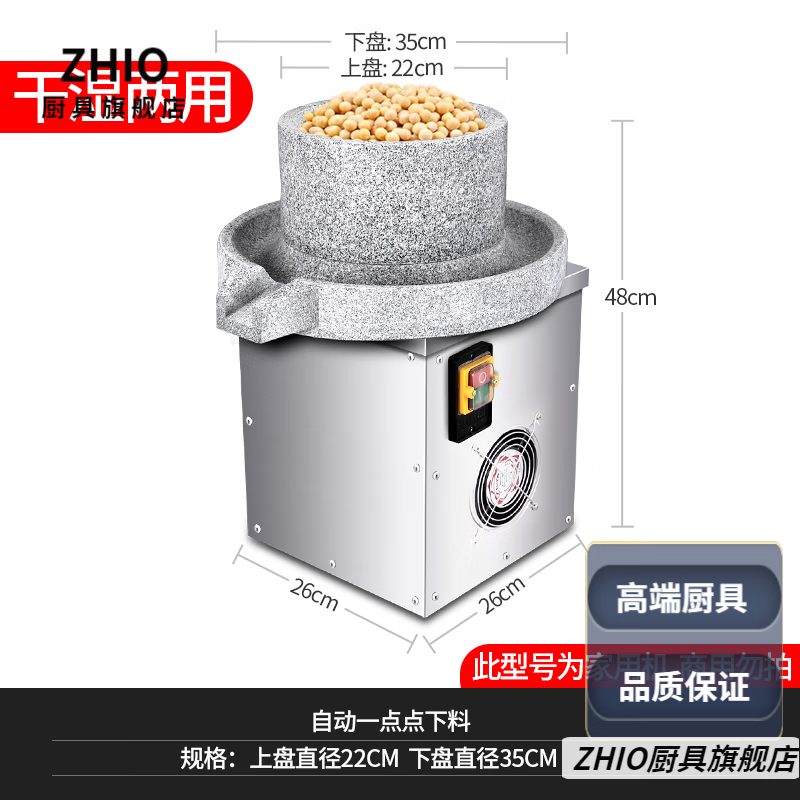 ZHIO电动石磨肠粉机商用石磨机全自动打米浆机豆腐芝麻糊磨浆机豆浆机 22 型小型款家用
