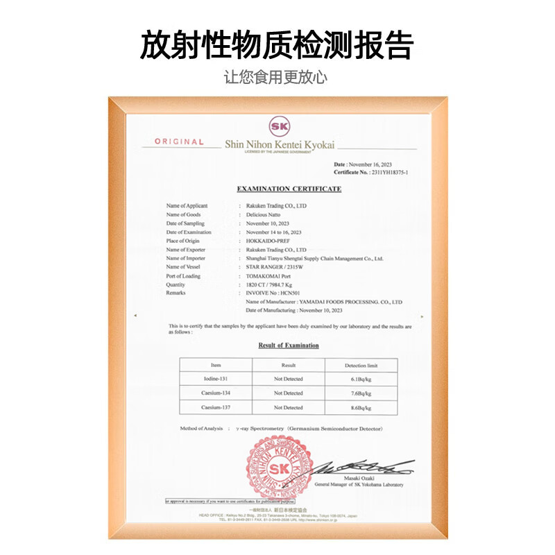 聚鲜品 日本原装进口山大纳豆 北海道解冻即食拉丝纳豆 素食健康轻食 20盒*40g