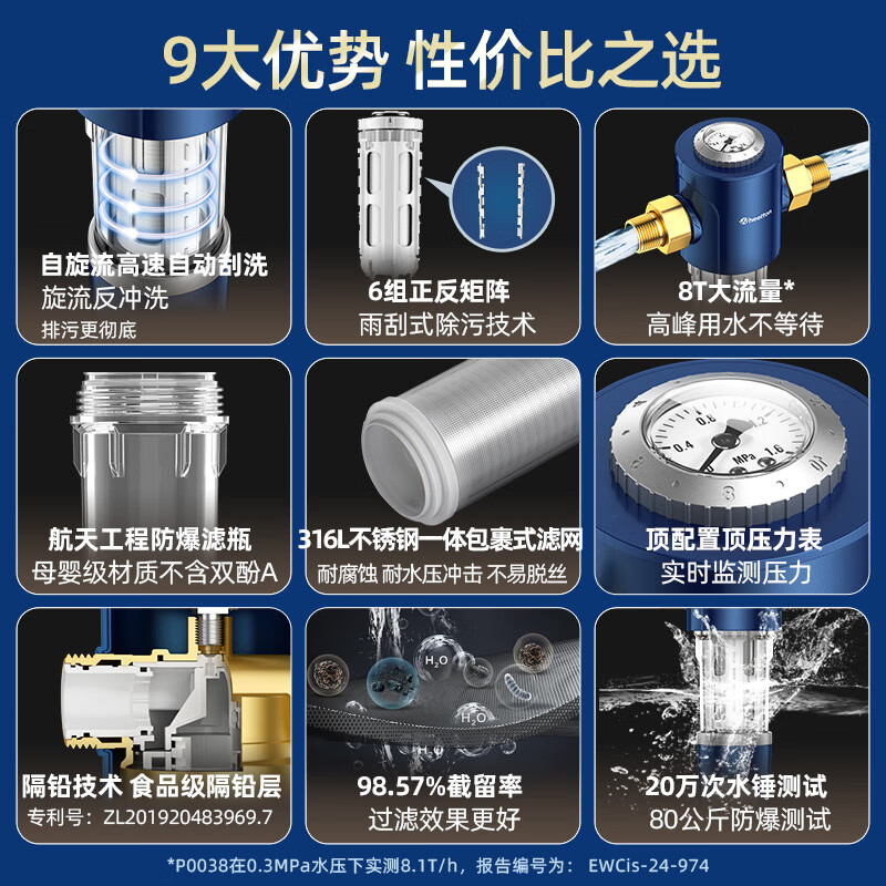 惠尔顿（WHEELTON）前置过滤器反冲洗自动清洗家用全屋大流量自来水入户前置净水器P0038 p0038pro（自行安装）