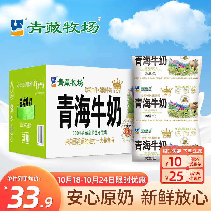 青藏牧场青海特产高原牛奶娟姗营养奶无菌枕16袋牛奶整箱纯牛奶 娟姗牛奶一箱16袋怎么看?