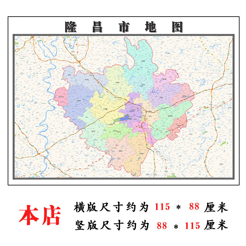 隆昌市地图1