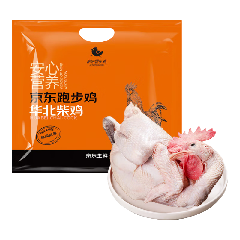 京东跑步鸡华北柴鸡（母鸡） 2.2斤 冷冻 360天以上散养 月子鸡汤春节也送货