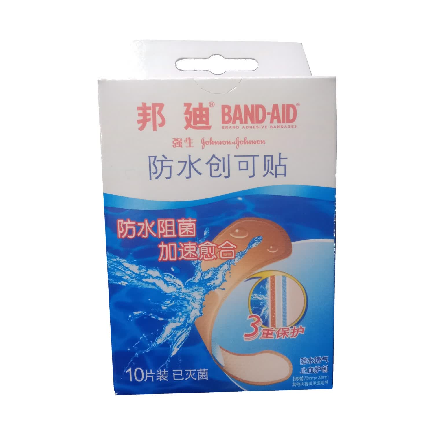 邦廸 防水创可贴(3重保护已灭菌)70mm*22mm*10片/盒 1盒