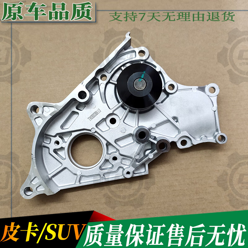千驰嘉东风皮卡郑州锐骐zd22水泵总成冷却水泵轮奥丁帕拉丁汽车配件