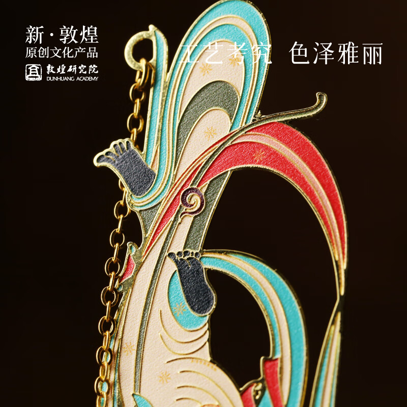 敦煌研究院 寻梦·敦煌飞天金属书签 博物馆文创礼品中国风高颜值书签送老师 寻梦·敦煌飞天金属书签