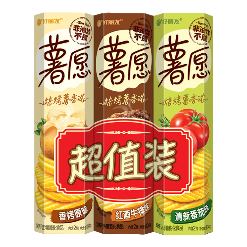 好丽友（orion）薯愿薯片三连罐312g 薯片大礼包非油炸膨化食品休闲零食